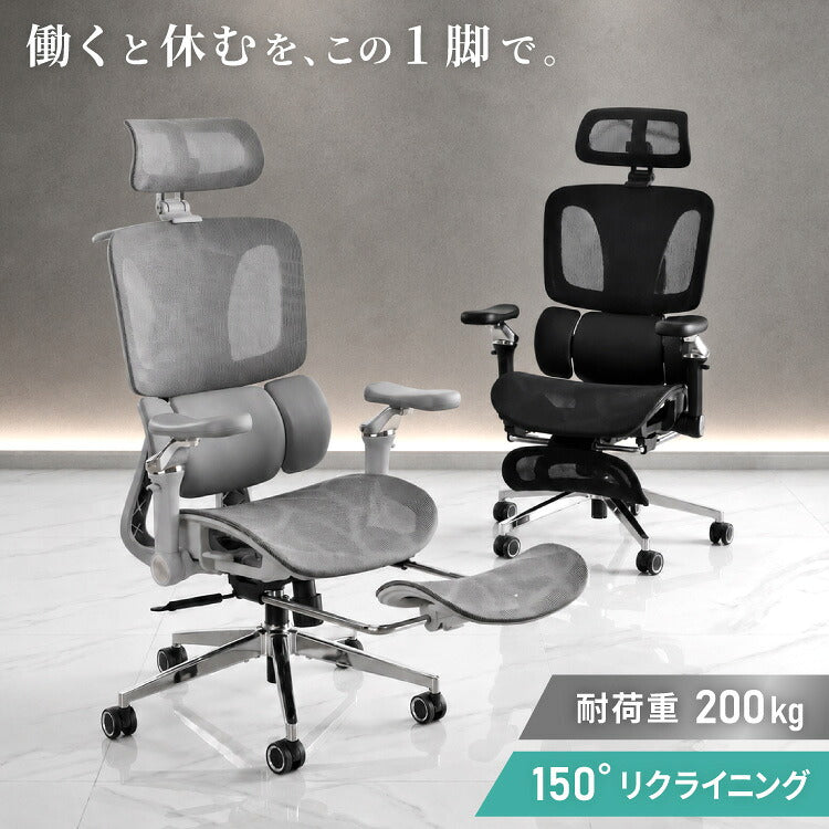 9D オフィス メッシュチェア 耐荷重200kg 幅広座面 1080°アームレスト 3ゾーン腰サポート 150°無段階 リクライニング・フットレスト付 高機能 メッシュチェア officeplus