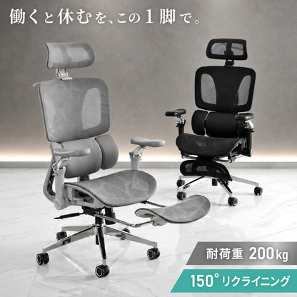 9D オフィス メッシュチェア 耐荷重200kg 幅広座面 1080°アームレスト 3ゾーン腰サポート 150°無段階 リクライニング・フットレスト付 高機能 メッシュチェア officeplus