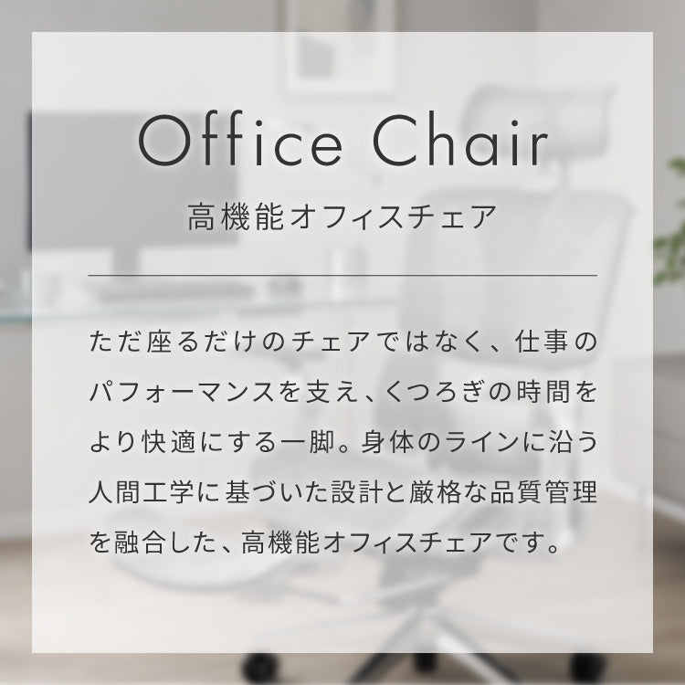 9D オフィス メッシュチェア 耐荷重200kg 幅広座面 1080°アームレスト 3ゾーン腰サポート 150°無段階 リクライニング・フットレスト付 高機能 メッシュチェア officeplus