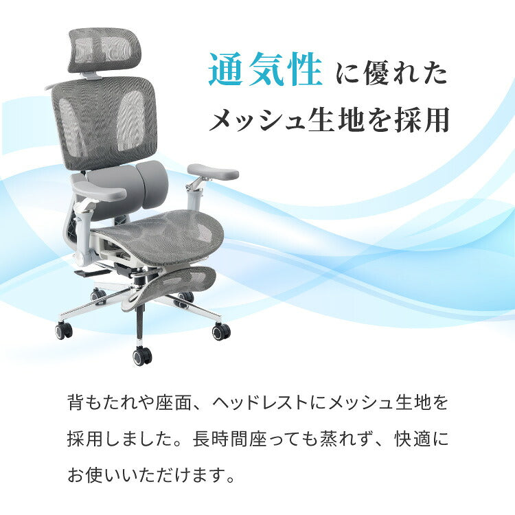 9D オフィス メッシュチェア 耐荷重200kg 幅広座面 1080°アームレスト 3ゾーン腰サポート 150°無段階 リクライニング・フットレスト付 高機能 メッシュチェア officeplus