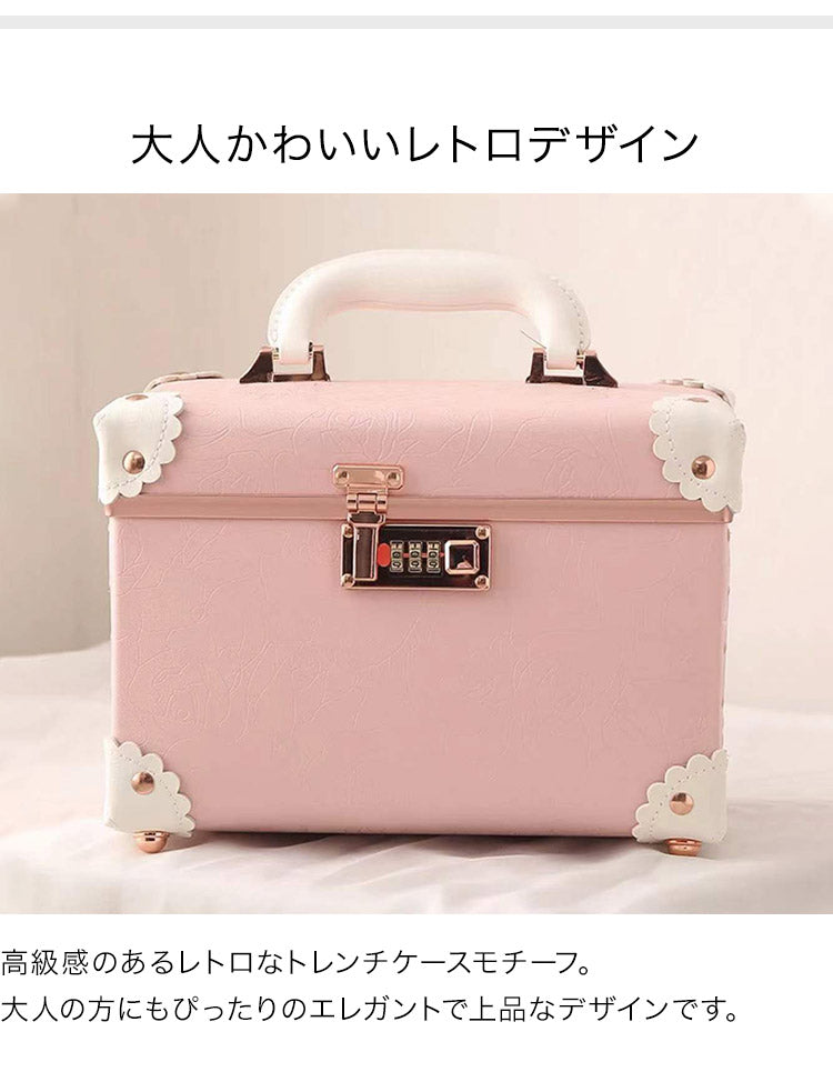 メイクボックス 鏡付き コスメボックス 大容量 収納 トレンチケース かわいい 人気 可愛い コスメケース バニティ コスメ収納 メイク収納 小物入れ 化粧品 化粧水 コスメ