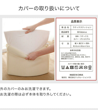 クッション 椅子 座布団 天然 ラテックス 体圧分散 高反発 45×45cm 角型 洗える カバー付き チェアパッド 角座布団 車椅子 耐久性抜群 シートクッション ゲルクッション へたりにくい 蒸れにくい 疲れにくい 腰痛対策 痔 運転