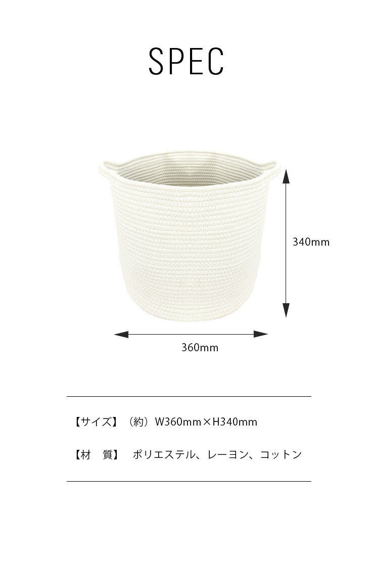ロープバスケット 収納 バスケット コットン ロープ 取っ手付き 丸型 円形 幅36cm 高さ34cm 大容量 アイボリー グレー おしゃれ 北欧 収納ケース 収納かご カゴ ロープストレージ インテリア雑貨 おもちゃ入れ
