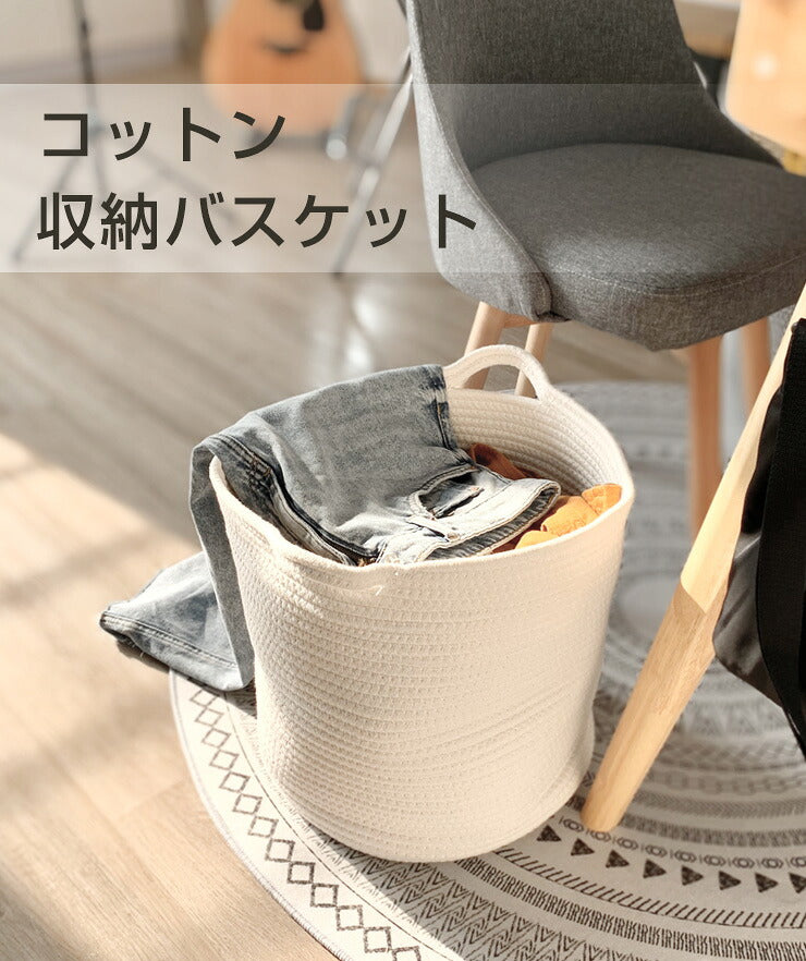 ロープバスケット 収納 バスケット コットン ロープ 取っ手付き 丸型 円形 幅36cm 高さ34cm 大容量 アイボリー グレー おしゃれ 北欧 収納ケース 収納かご カゴ ロープストレージ インテリア雑貨 おもちゃ入れ