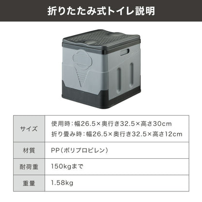 【5%OFF】緊急用トイレ 折りたたみ 5点セット 12回分 テント付き 凝固剤 コンパクト 軽量 水洗いOK 耐荷重150kg  災害用 防災グッズ キャンプ 携帯トイレ 仮設トイレ 緊急用 避難所 介護 地震 アウトドア 防災セット 災害時 プライバシーテント ワンタッチ設営