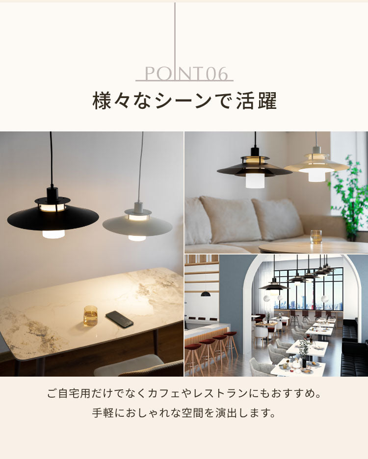 ペンダントライト 北欧 LED対応 1灯 E26口金 ブラック ホワイト