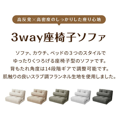 3way 座椅子ソファ 1人掛け コンパクト リクライニング 14段階 腰枕付き 北欧 かわいい おしゃれ ソファーベッド ソファベッド ソファ ローソファ ローソファー フロアソファ フロアソファー 座椅子