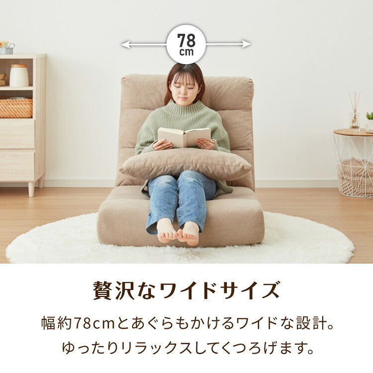 座椅子ソファ 1人掛け リクライニング 6段 腰枕付き ハイバック ワイドタイプ ポケットコイル 幅78 北欧 シンプル モダン コンパクト 座いす ローソファ ソファベッド フロアソファ クッションソファ