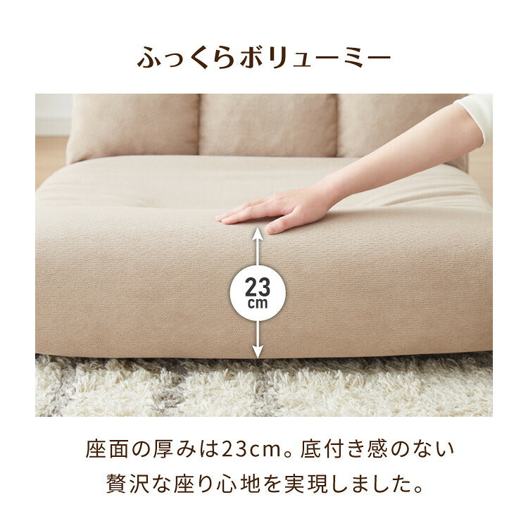 座椅子ソファ 1人掛け リクライニング 6段 腰枕付き ハイバック ワイドタイプ ポケットコイル 幅78 北欧 シンプル モダン コンパクト 座いす ローソファ ソファベッド フロアソファ クッションソファ