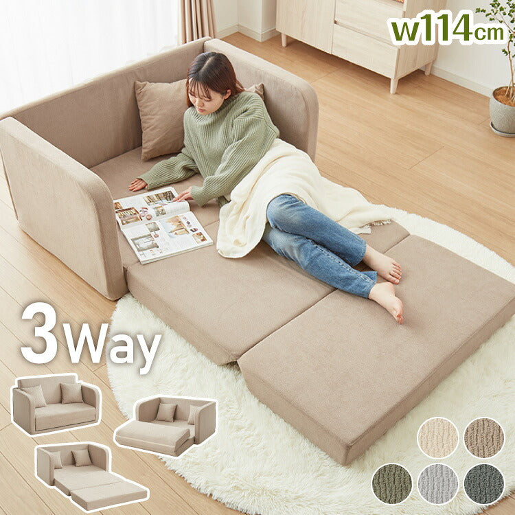 3WAY ソファベッド 2人掛け 幅115cm コンパクト ロータイプ 肘付き 折りたたみ 高反発 スラブ調 一人暮らし ワンルーム 子ども部屋 来客用 ベッド カウチ ソファー フロアソファ マットレスソファ