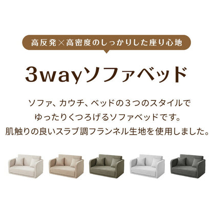 3WAY ソファベッド 2人掛け 幅115cm コンパクト ロータイプ 肘付き 折りたたみ 高反発 スラブ調 一人暮らし ワンルーム 子ども部屋 来客用 ベッド カウチ ソファー フロアソファ マットレスソファ