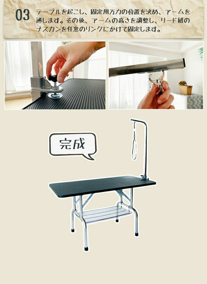 トリミングテーブル 折りたたみ 大型 幅120cm 収納カゴ付き 高さ調節 外付けアーム トリミング台 トリミング 犬用 猫用 テーブル ペット用 グルーミング カット ブラッシング 爪切り お手入れ トリマー 犬 猫 ペット用品