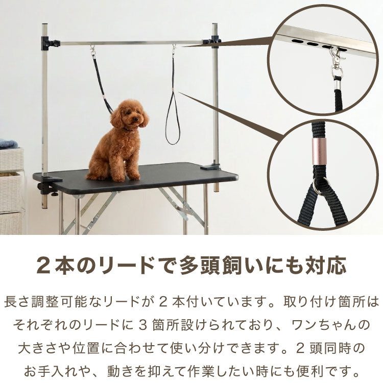 トリミングテーブル 折りたたみ 収納棚付き 多頭対応 アーム付 リード紐付 トリミング台 トリミング テーブル ペット用 ブロー 爪切り お手入れ トリマー 小型犬 中型犬 大型犬 犬 猫 ペット用品