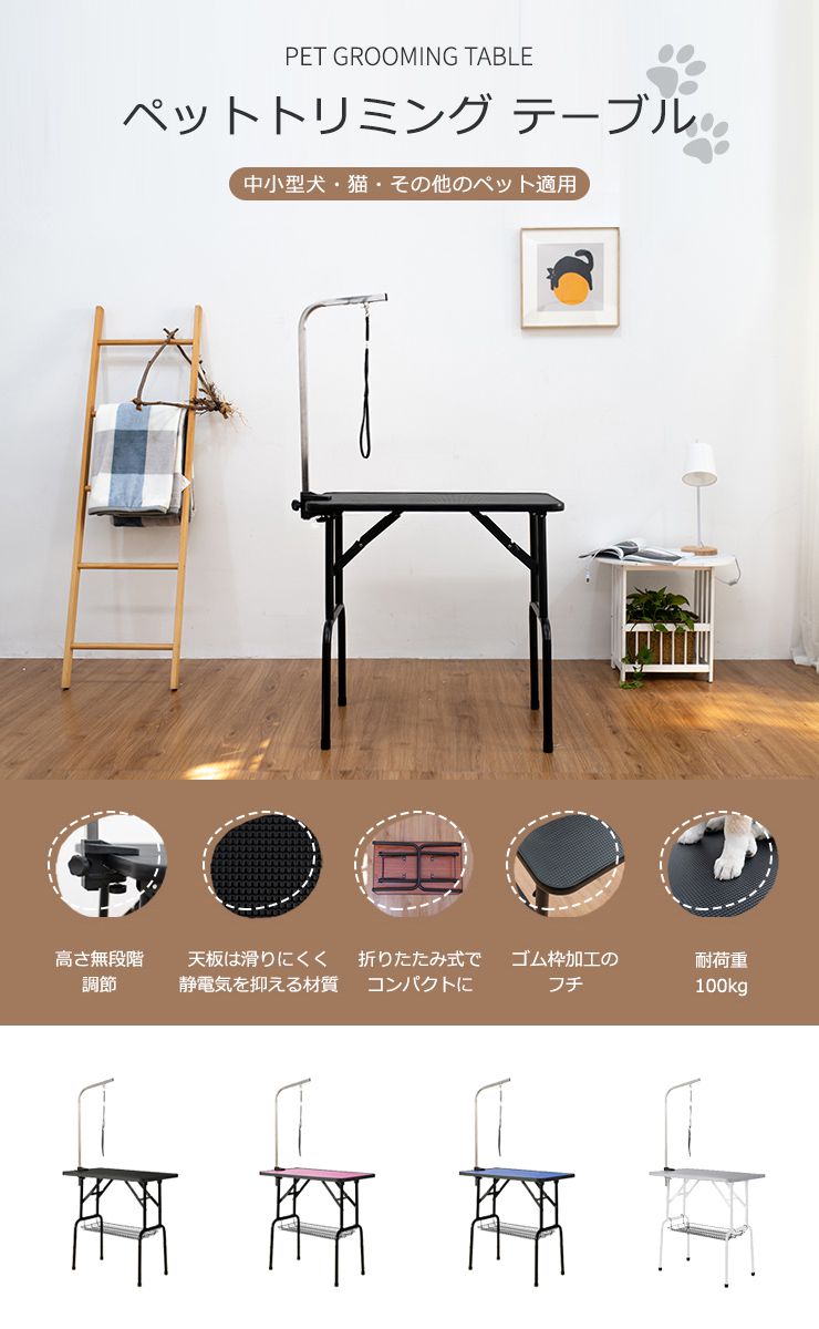 トリミングテーブル 折りたたみ 棚付き トリミング台 トリミング