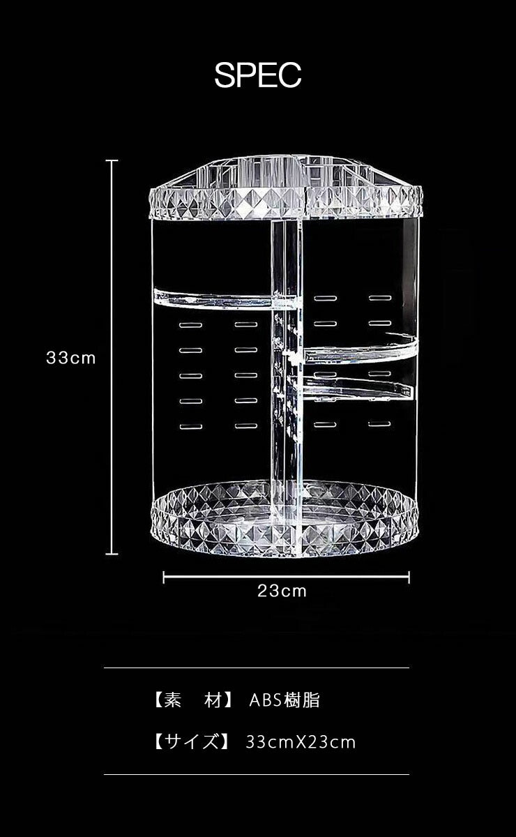 コスメボックス 大容量 360° 回転式 高さ調整 メークボックス 収納 コスメ収納 コスメ プレゼント アクリル 化粧入れ 化粧箱 おしゃれ 可愛い 女性 メイク 回転 クリア 化粧品 収納 ボックス コスメ収納ボックス 収納ケース