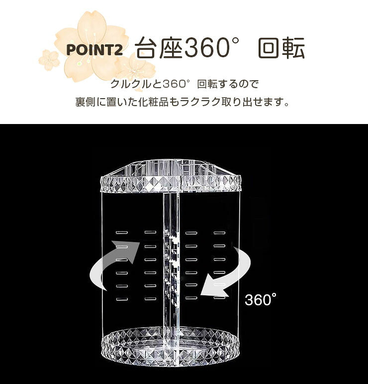 コスメボックス 大容量 360° 回転式 高さ調整 メークボックス 収納 コスメ収納 コスメ プレゼント アクリル 化粧入れ 化粧箱 おしゃれ 可愛い 女性 メイク 回転 クリア 化粧品 収納 ボックス コスメ収納ボックス 収納ケース