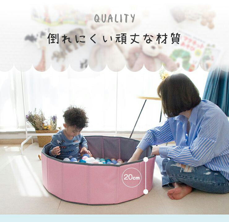 ボールプール 折りたたみ Sサイズ 直径80cm 簡単収納 収納 省スペース コンパクト 持ち運び便利 丈夫 かわいい おしゃれ プール 室内 遊び場 プレイサークル おもちゃ 子供 グッズ 在宅 リモートワーク