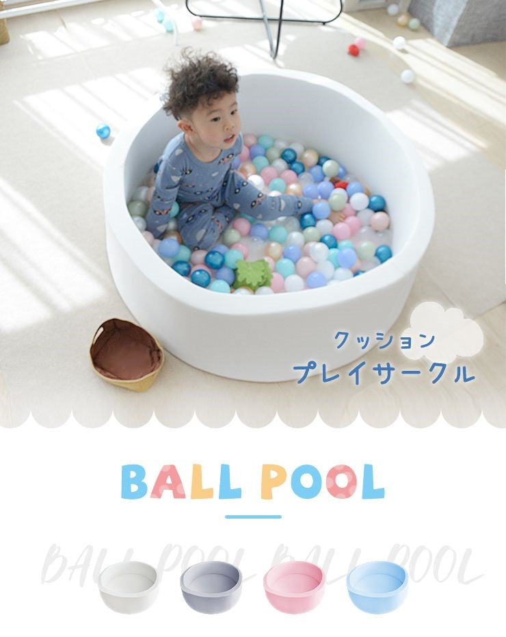 ボールプール ボール プレイサークル 赤ちゃん 洗える キッズルーム 室内 遊び場 遊具 おもちゃ ベビー おすすめ キッズ お祝い 北欧 プレイマット ボールハウス おしゃれ クッション サークル カラーボール