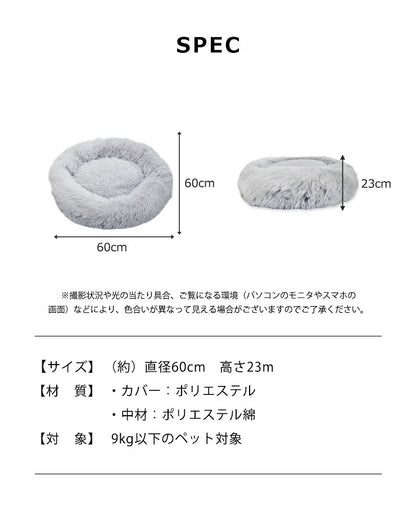 ペットベッド わた増量 ふわふわ 犬 猫 犬ベッド 猫ベッド 滑り止め付き 可愛い かわいい おしゃれ 暖かい 四季通用 通年 洗える ウォッシャブル ペット ペット用品 犬用 猫用 小型犬 中型犬 ペットクッション クッション