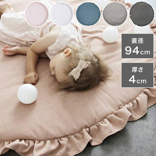 ベビーマット 円形 94cm 綿100％ コットン サニーマット イブルマット お昼寝 洗える ふわふわ フリル かわいい おしゃれ 赤ちゃん インテリア 月齢フォト 寝相アート サニーマット フリルマット フリルベビーマット ラグ ベビークッション