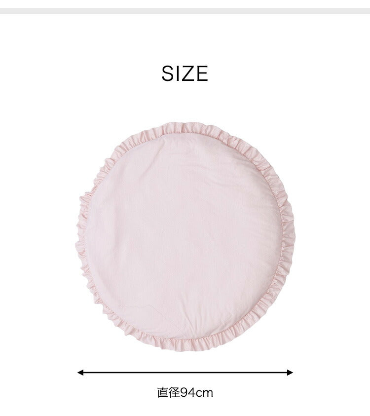 ベビーマット 円形 94cm 綿100％ コットン サニーマット イブルマット お昼寝 洗える ふわふわ フリル かわいい おしゃれ 赤ちゃん インテリア 月齢フォト 寝相アート サニーマット フリルマット フリルベビーマット ラグ ベビークッション