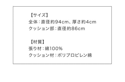 ベビーマット 円形 94cm 綿100％ コットン サニーマット イブルマット お昼寝 洗える ふわふわ フリル かわいい おしゃれ 赤ちゃん インテリア 月齢フォト 寝相アート サニーマット フリルマット フリルベビーマット ラグ ベビークッション
