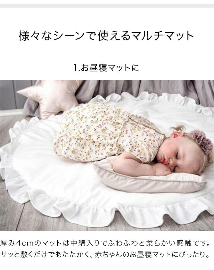 ベビーマット 円形 94cm 綿100％ コットン サニーマット イブルマット お昼寝 洗える ふわふわ フリル かわいい おしゃれ 赤ちゃん インテリア 月齢フォト 寝相アート サニーマット フリルマット フリルベビーマット ラグ ベビークッション