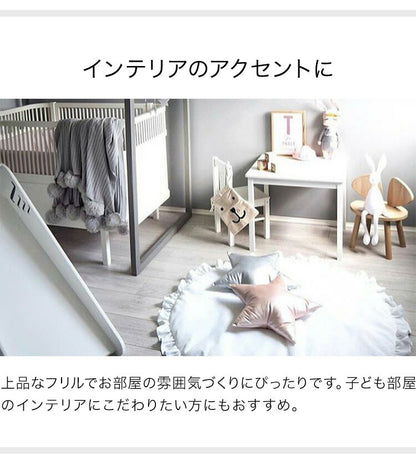 ベビーマット 円形 94cm 綿100％ コットン サニーマット イブルマット お昼寝 洗える ふわふわ フリル かわいい おしゃれ 赤ちゃん インテリア 月齢フォト 寝相アート サニーマット フリルマット フリルベビーマット ラグ ベビークッション