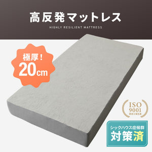 高反発マットレス シングル 活性炭入り 極厚20cm 高密度 30D 高反発 300N 硬め ウレタン へたりにくい 消臭 両面仕様 リバーシブル へたりにくい 洗える 超極厚 超高反発 マットレス 敷布団 寝具