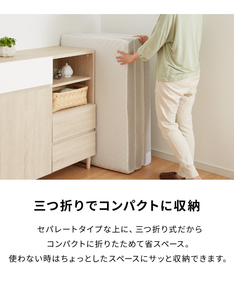 折りたたみマットレス コンパクト ホワイト 厚さ10cm 幅200cm 炭入り 三つ折り 高反発 2人用 3人用 シングル3枚組 ファミリーサイズ