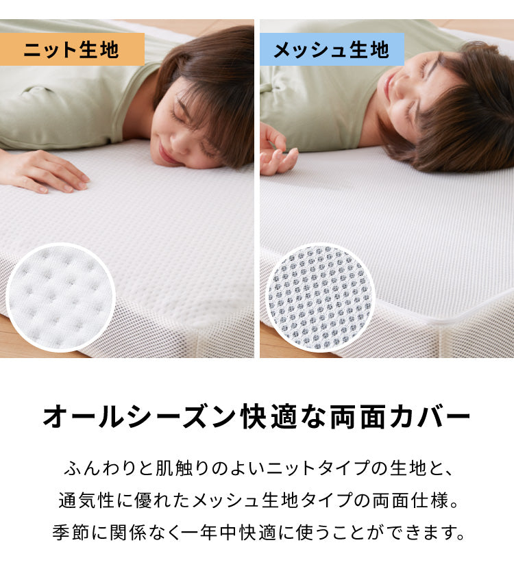 折りたたみマットレス コンパクト ホワイト 厚さ10cm 幅280cm 炭入り