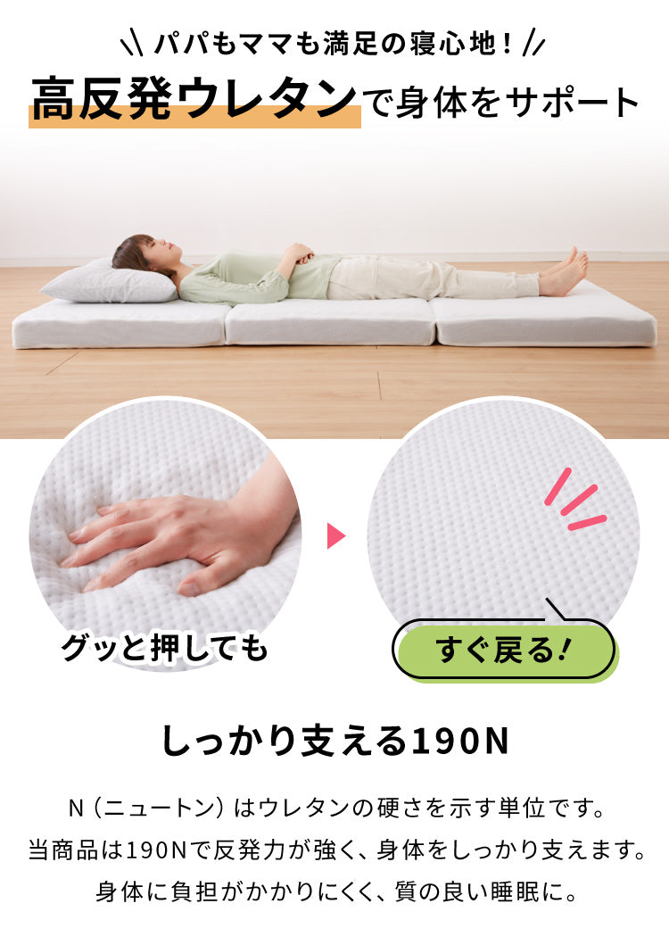 【5%OFF】折りたたみマットレス コンパクト ホワイト 厚さ10cm 幅280cm 炭入り 三つ折り 高反発 190N 4人用 シングル3枚組ファミリーサイズ