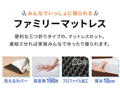 折りたたみマットレス コンパクト ホワイト 厚さ10cm 300cm 280cm 240cm 200cm炭入り 三つ折り 高反発 抗菌 消臭 洗えるカバー 190N 大きいサイズ ファミリーマットレス 敷布団 家族 ファミリーサイズ 折りたたみ 大型