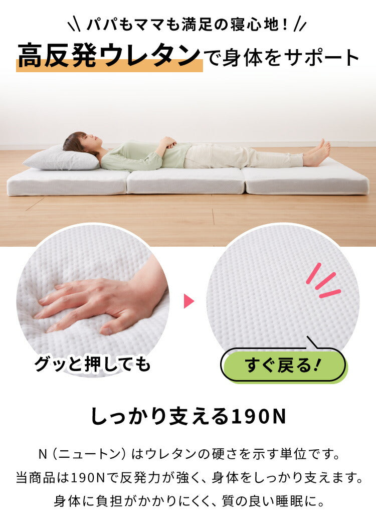 折りたたみマットレス コンパクト ホワイト 厚さ10cm 300cm 280cm 240cm 200cm炭入り 三つ折り 高反発 抗菌 消臭 洗えるカバー 190N 大きいサイズ ファミリーマットレス 敷布団 家族 ファミリーサイズ 折りたたみ 大型