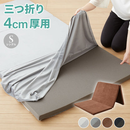 マットレスカバー 4cm 三つ折り シングル 洗える リバーシブル メッシュ パイル ブラック グレー ブラウン ホワイト シンプル マットレスシーツ カバー シーツ ボックスシーツ コの字ファスナー