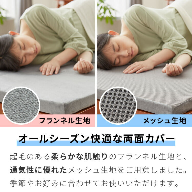 マットレスカバー 4cm 三つ折り シングル 洗える リバーシブル