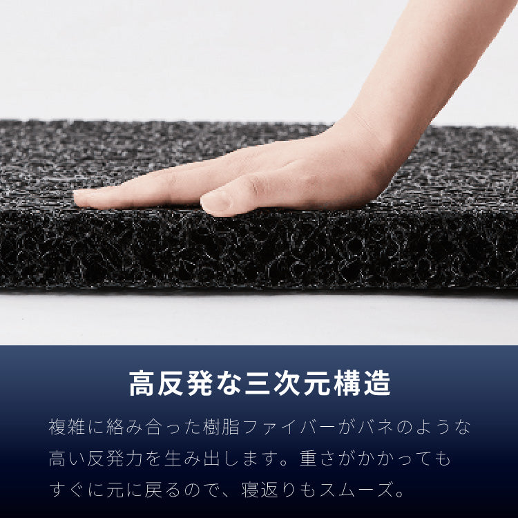マットレス 3次元マットレストッパー セミダブル 厚さ2cm 高反発 全部洗える 備長炭入り 乗せるだけ 3Dマットレス メッシュ 通気性 硬め ベッドマット 敷き布団 布団 高反発マットレス【送料無料】