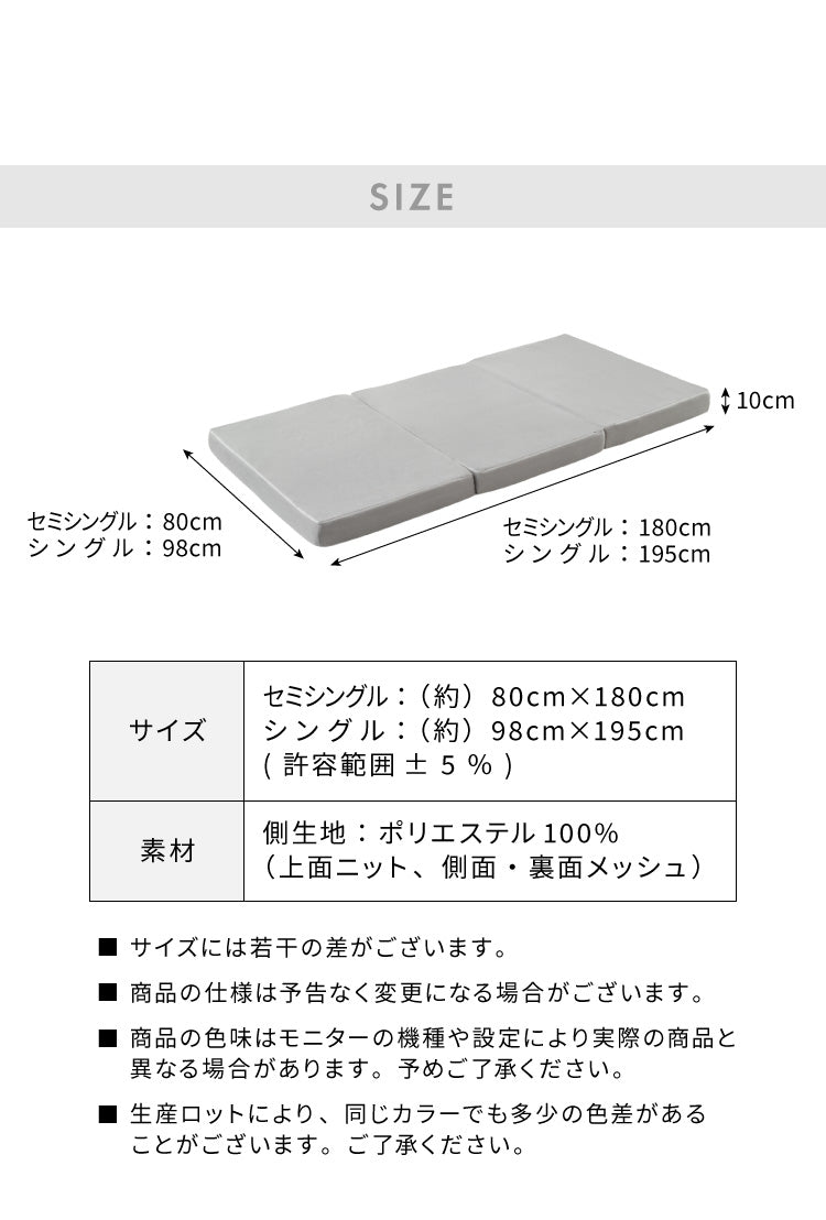 マットレスカバー 10cm 三つ折り セミシングル シングル 洗える リバーシブル メッシュ パイル ホワイト ブラウン ブラック ベージュ ネイビー グレー シンプル マットレスシーツ カバー シーツ ボックスシーツ コの字ファスナー