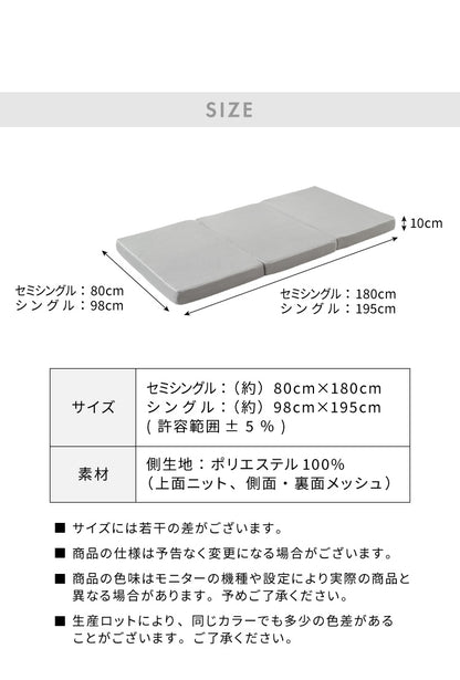 マットレスカバー 10cm 三つ折り セミシングル シングル 洗える リバーシブル メッシュ パイル ホワイト ブラウン ブラック ベージュ ネイビー グレー シンプル マットレスシーツ カバー シーツ ボックスシーツ コの字ファスナー