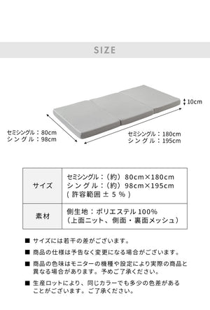 マットレスカバー 10cm 三つ折り セミシングル シングル 洗える リバーシブル メッシュ パイル ホワイト ブラウン ブラック ベージュ ネイビー グレー シンプル マットレスシーツ カバー シーツ ボックスシーツ コの字ファスナー
