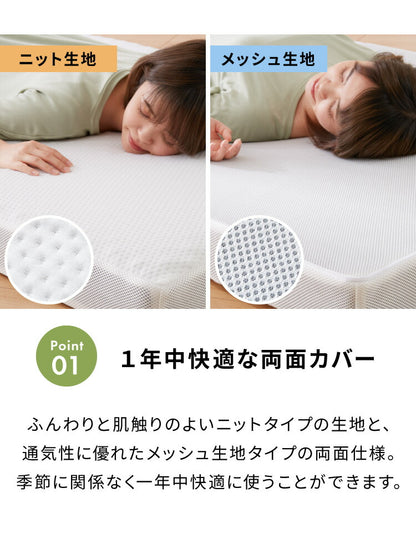マットレスカバー 10cm 三つ折り セミシングル シングル 洗える リバーシブル メッシュ パイル ホワイト ブラウン ブラック ベージュ ネイビー グレー シンプル マットレスシーツ カバー シーツ ボックスシーツ コの字ファスナー