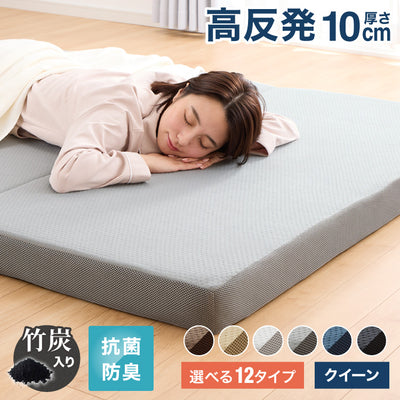 マットレス 折りたたみ 高反発 クイーン 3つ折り 厚さ10cm 炭入り リバーシブル 体圧分散 通気 洗える メッシュ生地 三つ折り 190N ごろ寝 敷布団 折り畳み 高反発マットレス ベッドマットレス 車中泊