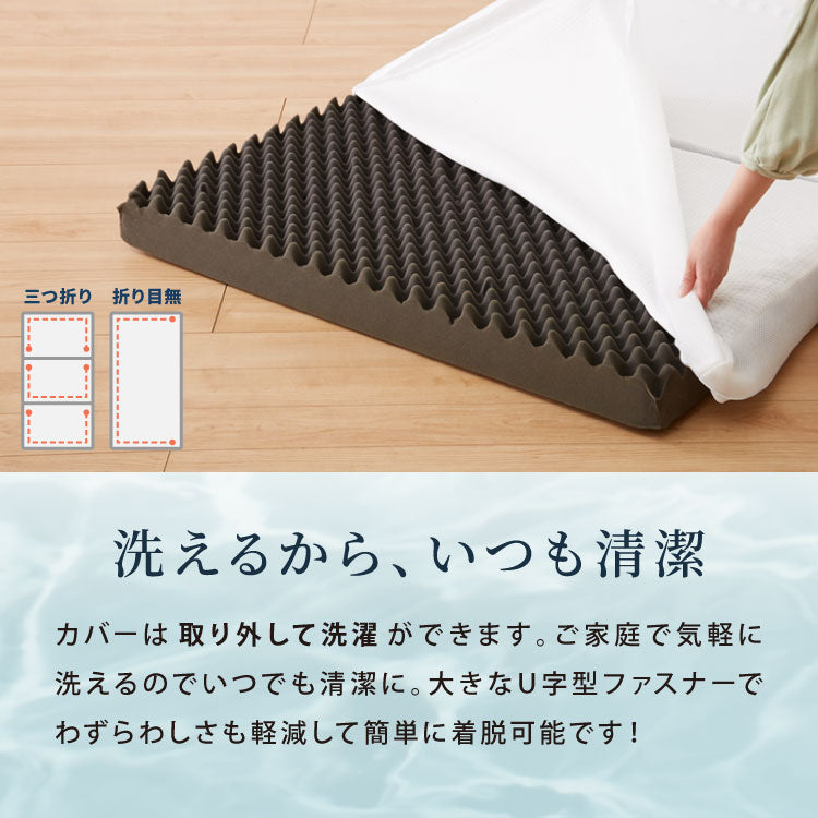 【選べる中材3タイプ】マットレス 折りたたみ 高反発 竹炭入り シングル 3Dセル 3つ折り フラット プロファイル 厚さ10cm 190N 抗菌 防臭 洗える
