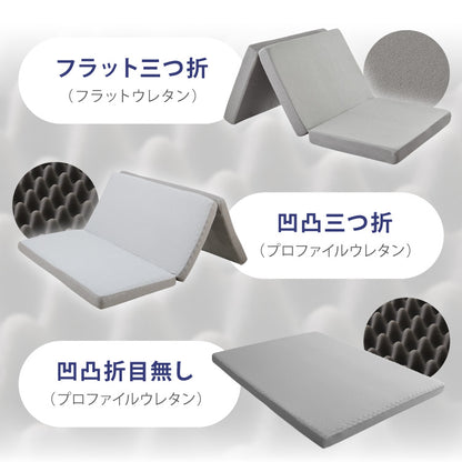 マットレス 折りたたみ 高反発 シングル 3つ折り 厚さ10cm 炭入り リバーシブル 体圧分散 通気 洗える メッシュ生地 三つ折り 高密度