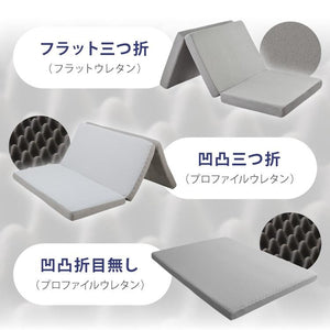 【選べる中材3タイプ】マットレス 折りたたみ 高反発 竹炭入り シングル 3Dセル 3つ折り フラット プロファイル 厚さ10cm 190N 抗菌 防臭 洗える