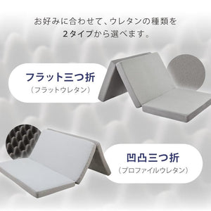 【選べる中材2タイプ】マットレス 折りたたみ 高反発 竹炭入り キング 3Dセル 3つ折り フラット プロファイル 厚さ10cm 190N 抗菌 防臭 洗える