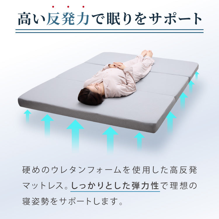 マットレス 折りたたみ 高反発 シングル 3つ折り 厚さ10cm 炭入り