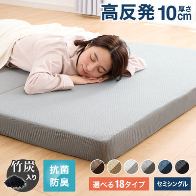 マットレス 折りたたみ 高反発 セミシングル 3つ折り 厚さ10cm 炭入り リバーシブル 体圧分散 通気 洗える メッシュ生地 三つ折り