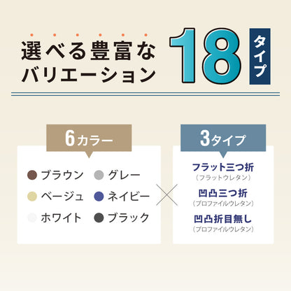 マットレス 折りたたみ 高反発 セミシングル 3つ折り 厚さ10cm 炭入り リバーシブル 体圧分散 通気 洗える メッシュ生地 三つ折り