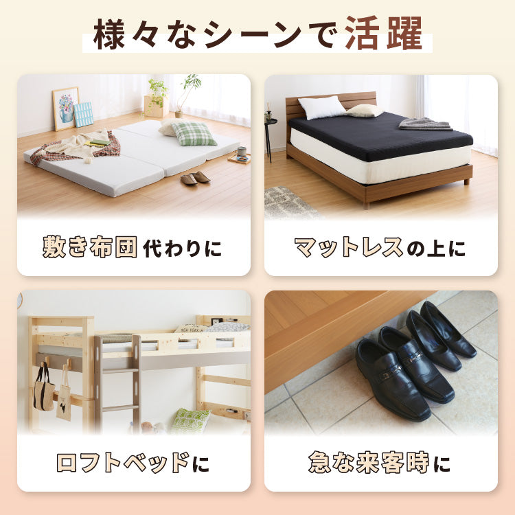 マットレス 折りたたみ 高反発 セミシングル 3つ折り 厚さ10cm 炭入り リバーシブル 体圧分散 通気 洗える メッシュ生地 三つ折り